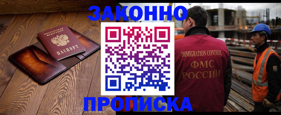 прописка для кредита в Мелеузе