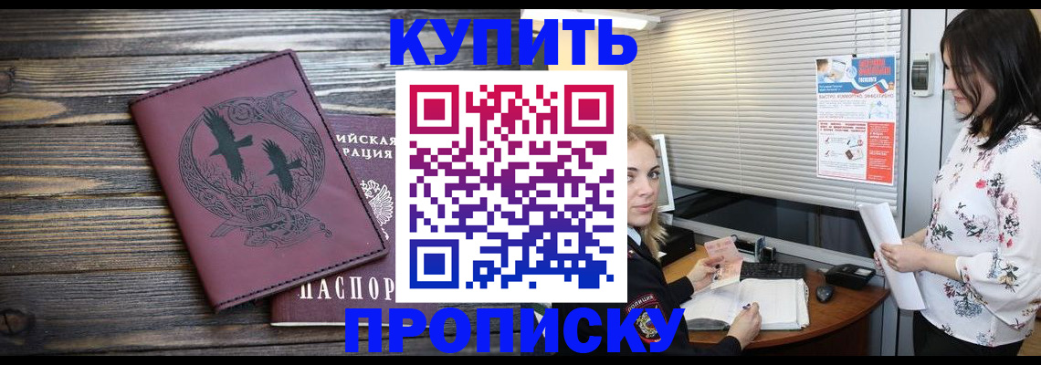 временная регистрация гарантия в Мелеузе